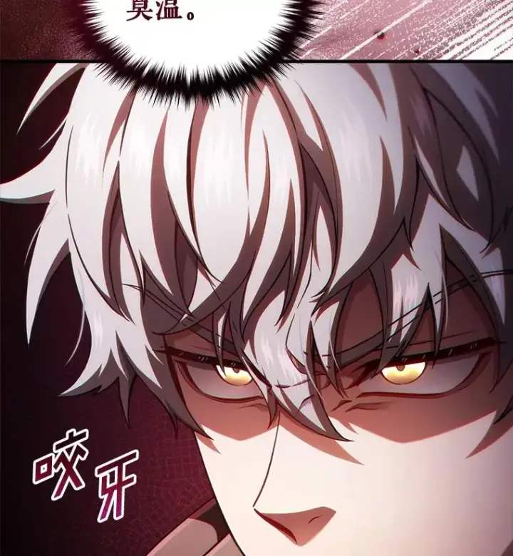 漫画《糟糕的重生》57.迷宫的尽头第128张图