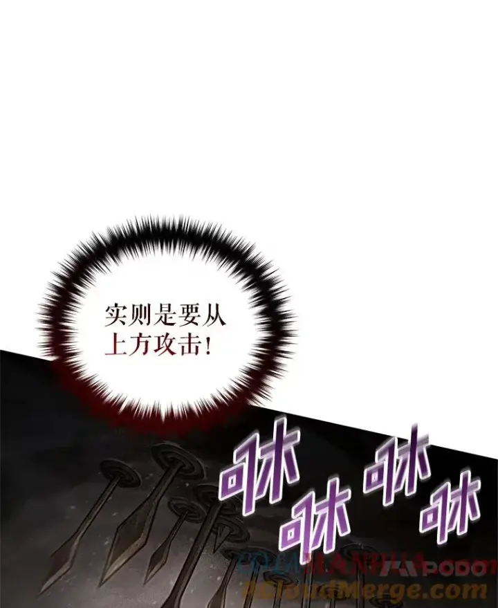 漫画《糟糕的重生》57.迷宫的尽头第21张图