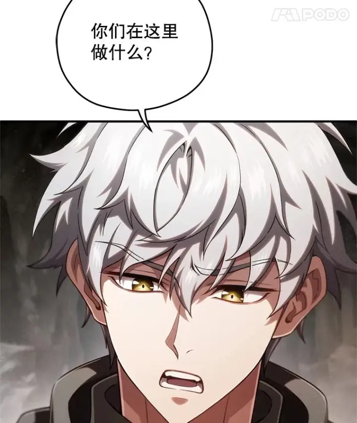 漫画《糟糕的重生》57.迷宫的尽头第36张图
