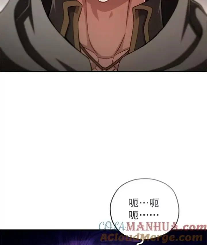 漫画《糟糕的重生》57.迷宫的尽头第37张图