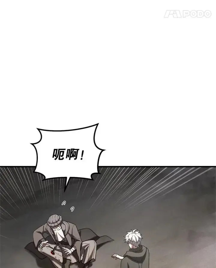 漫画《糟糕的重生》57.迷宫的尽头第43张图