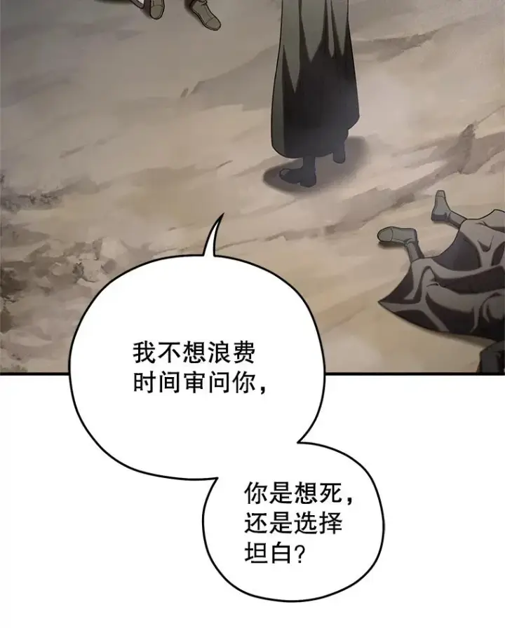漫画《糟糕的重生》57.迷宫的尽头第44张图