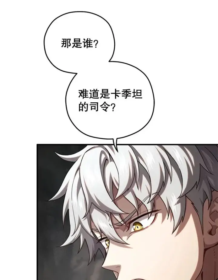 漫画《糟糕的重生》57.迷宫的尽头第47张图