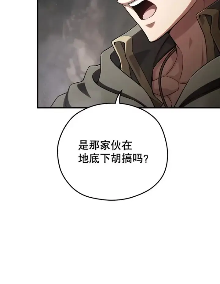 漫画《糟糕的重生》57.迷宫的尽头第48张图