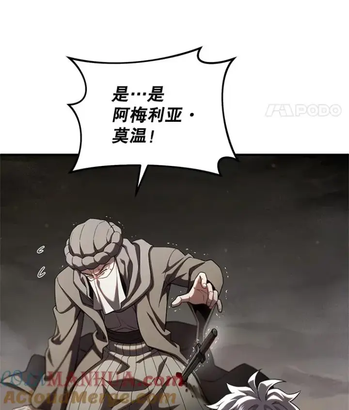 漫画《糟糕的重生》57.迷宫的尽头第53张图