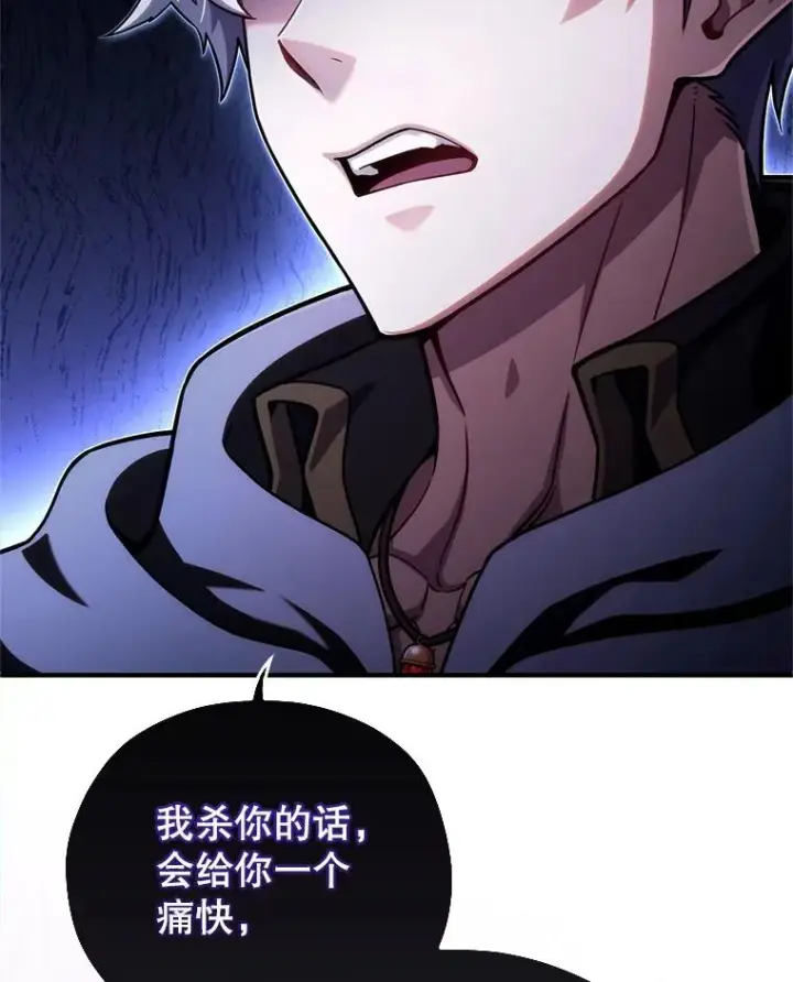 漫画《糟糕的重生》57.迷宫的尽头第68张图
