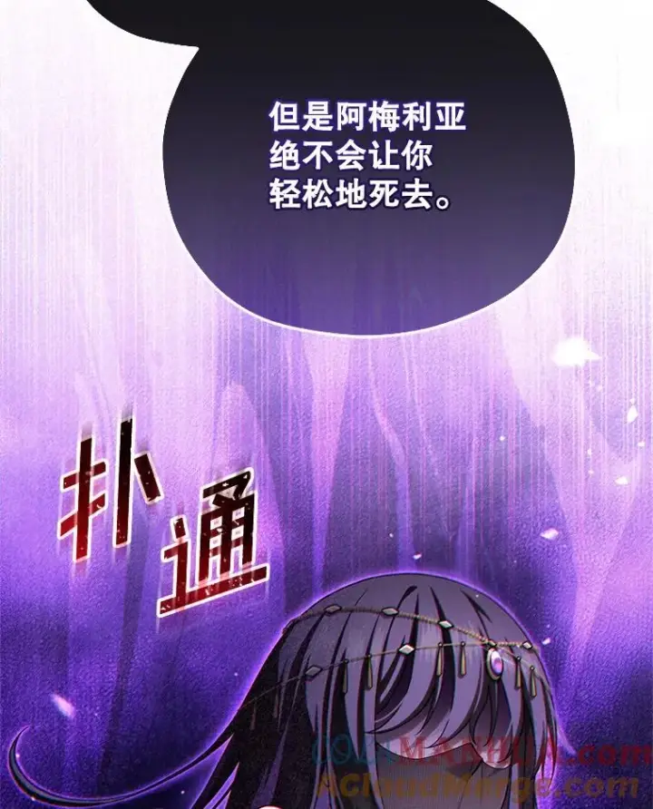 漫画《糟糕的重生》57.迷宫的尽头第69张图