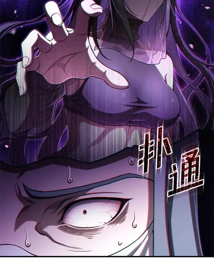 漫画《糟糕的重生》57.迷宫的尽头第70张图