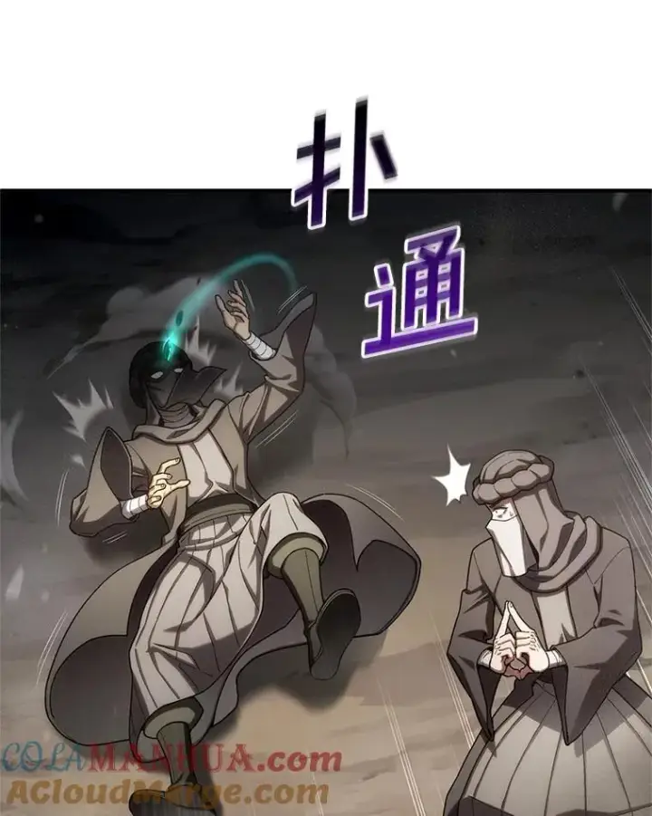 漫画《糟糕的重生》57.迷宫的尽头第9张图