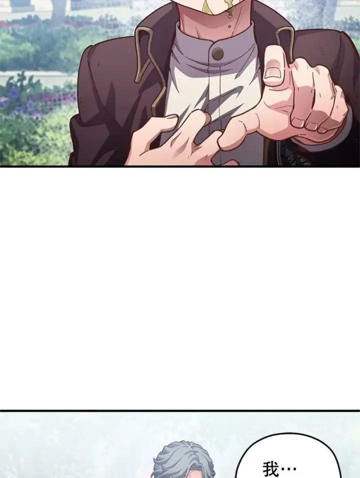 漫画《糟糕的重生》4.决斗第100张图