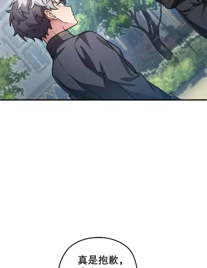 漫画《糟糕的重生》4.决斗第106张图