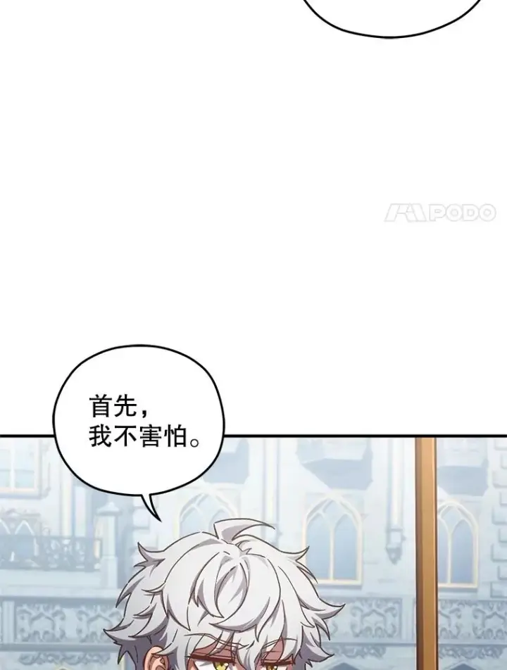 漫画《糟糕的重生》4.决斗第11张图