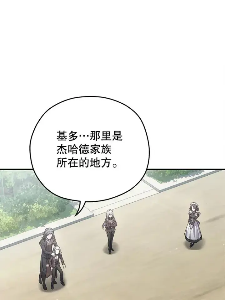 漫画《糟糕的重生》4.决斗第110张图