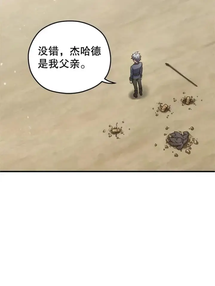 漫画《糟糕的重生》4.决斗第111张图