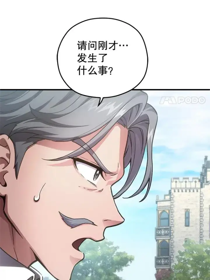 漫画《糟糕的重生》4.决斗第112张图