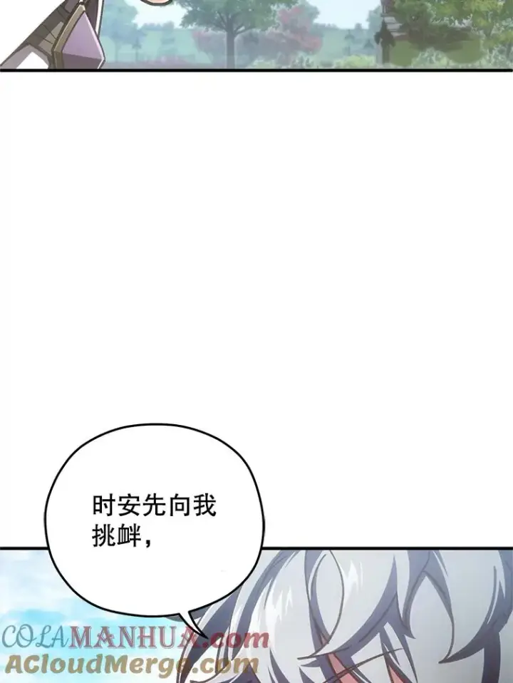 漫画《糟糕的重生》4.决斗第113张图