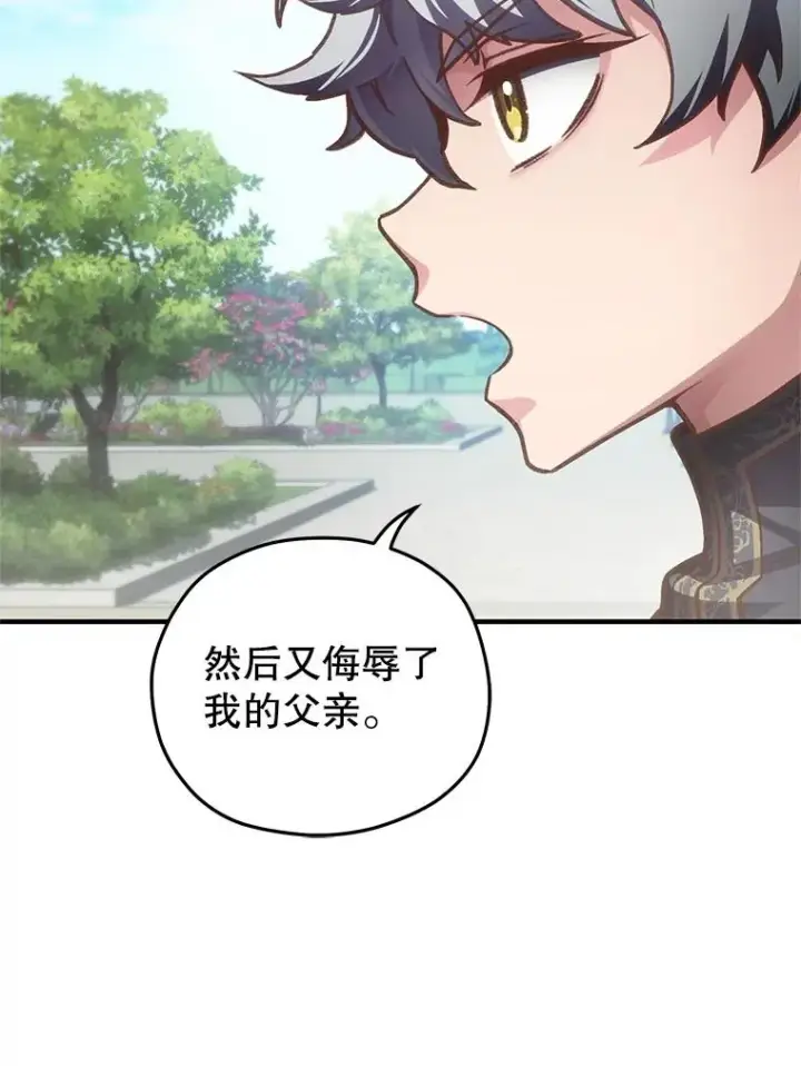 漫画《糟糕的重生》4.决斗第114张图
