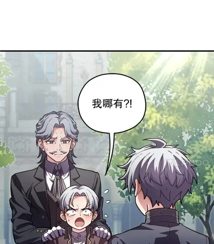 漫画《糟糕的重生》4.决斗第115张图