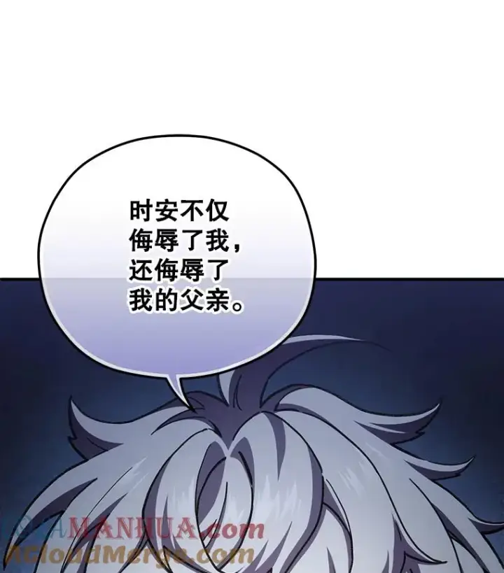 漫画《糟糕的重生》4.决斗第117张图
