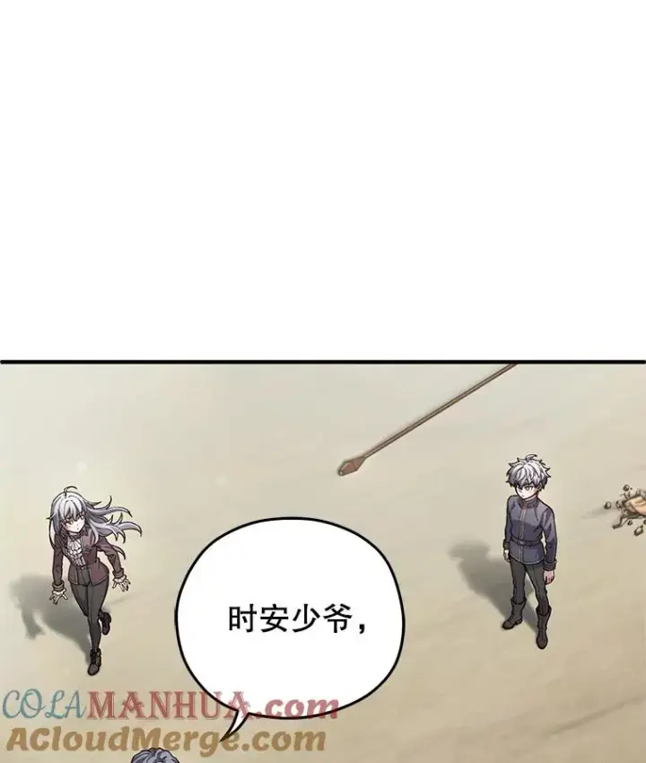 漫画《糟糕的重生》4.决斗第121张图