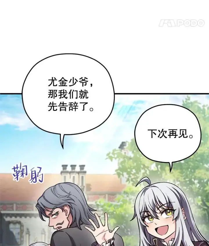 漫画《糟糕的重生》4.决斗第123张图