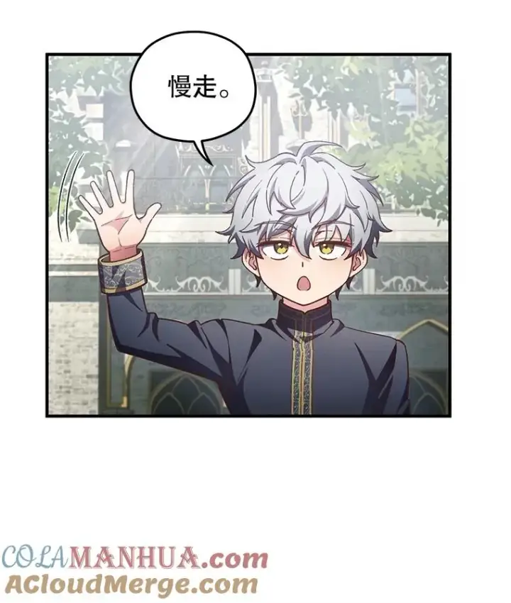 漫画《糟糕的重生》4.决斗第125张图