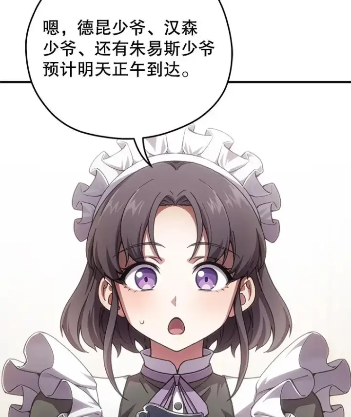 漫画《糟糕的重生》4.决斗第131张图