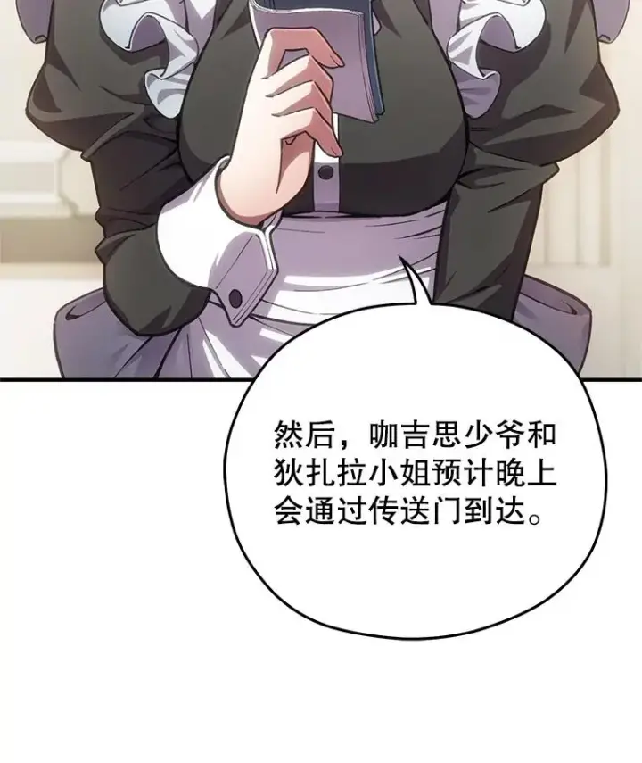 漫画《糟糕的重生》4.决斗第132张图