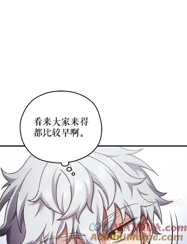 漫画《糟糕的重生》4.决斗第133张图
