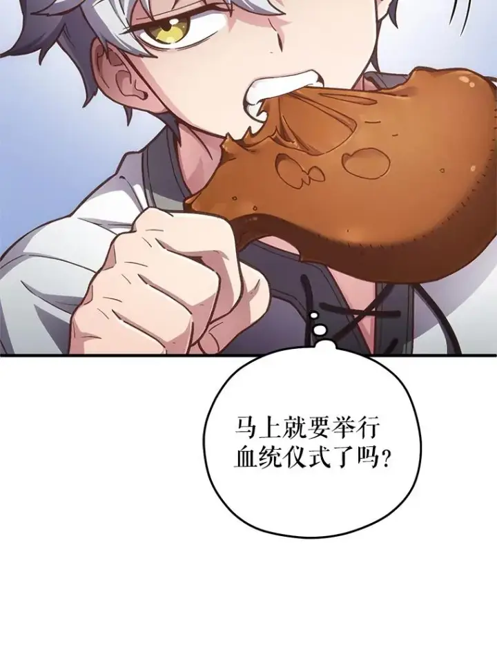 漫画《糟糕的重生》4.决斗第134张图