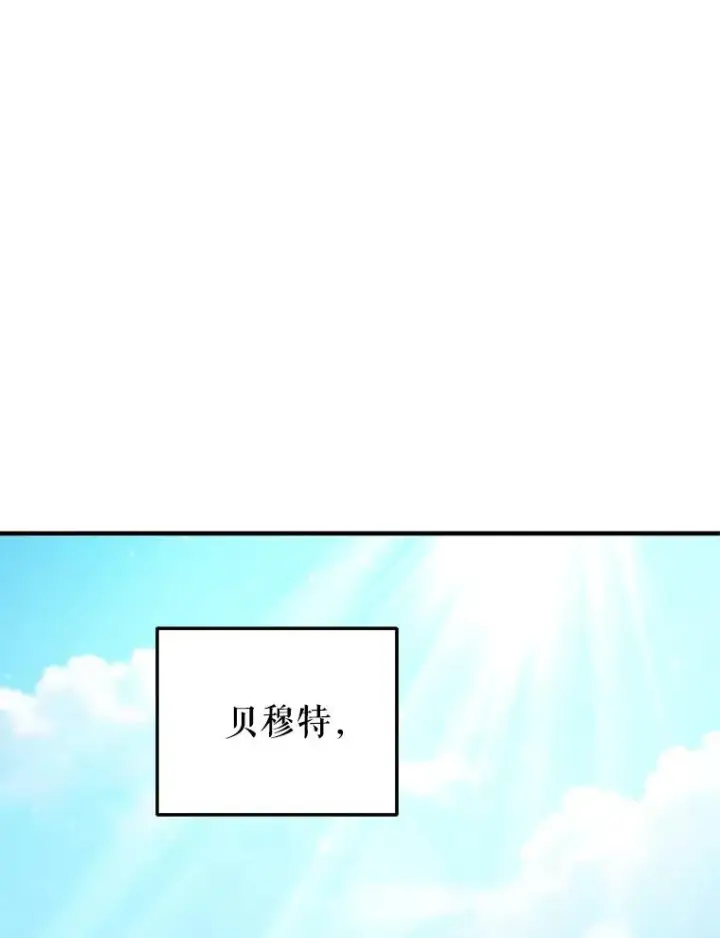 漫画《糟糕的重生》4.决斗第136张图