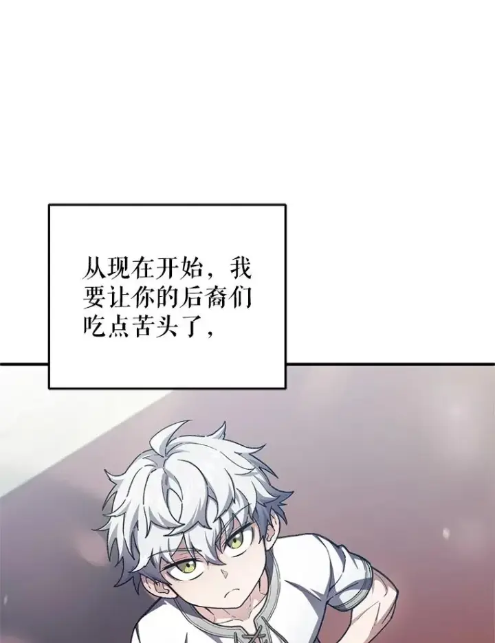 漫画《糟糕的重生》4.决斗第138张图