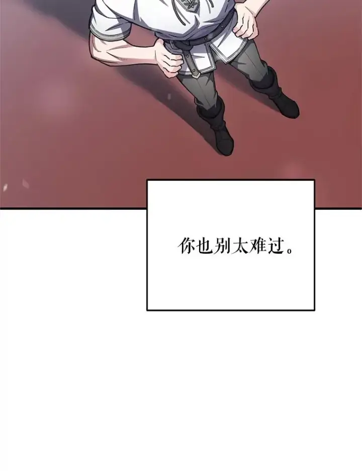 漫画《糟糕的重生》4.决斗第139张图