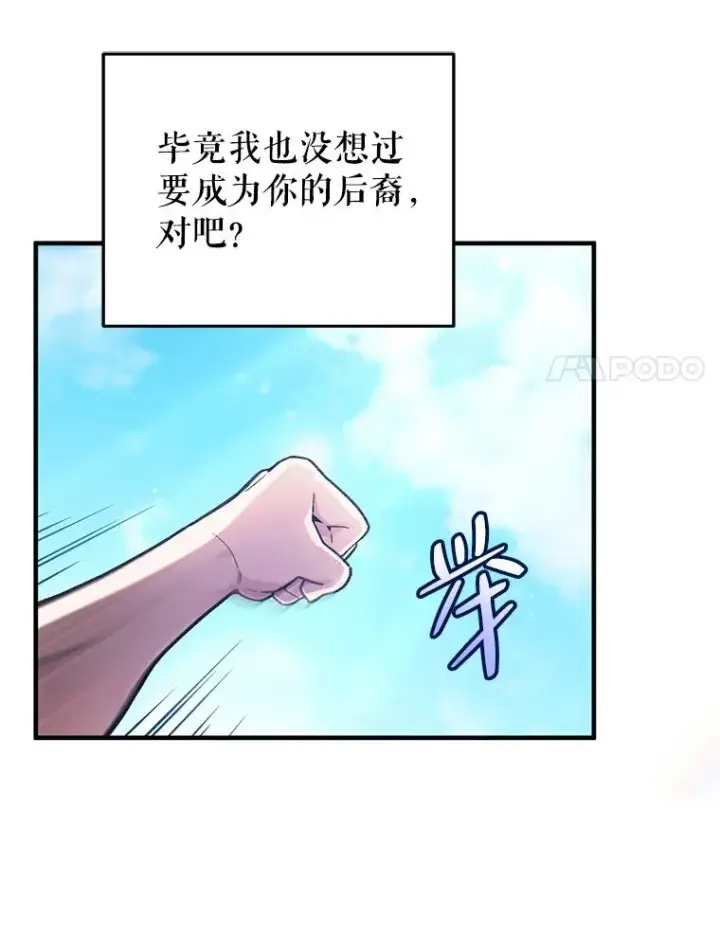 漫画《糟糕的重生》4.决斗第140张图