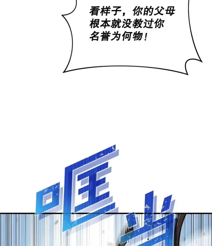漫画《糟糕的重生》4.决斗第15张图