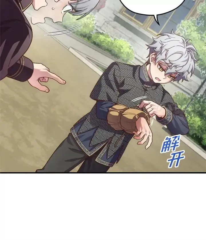 漫画《糟糕的重生》4.决斗第18张图