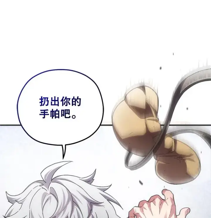漫画《糟糕的重生》4.决斗第19张图