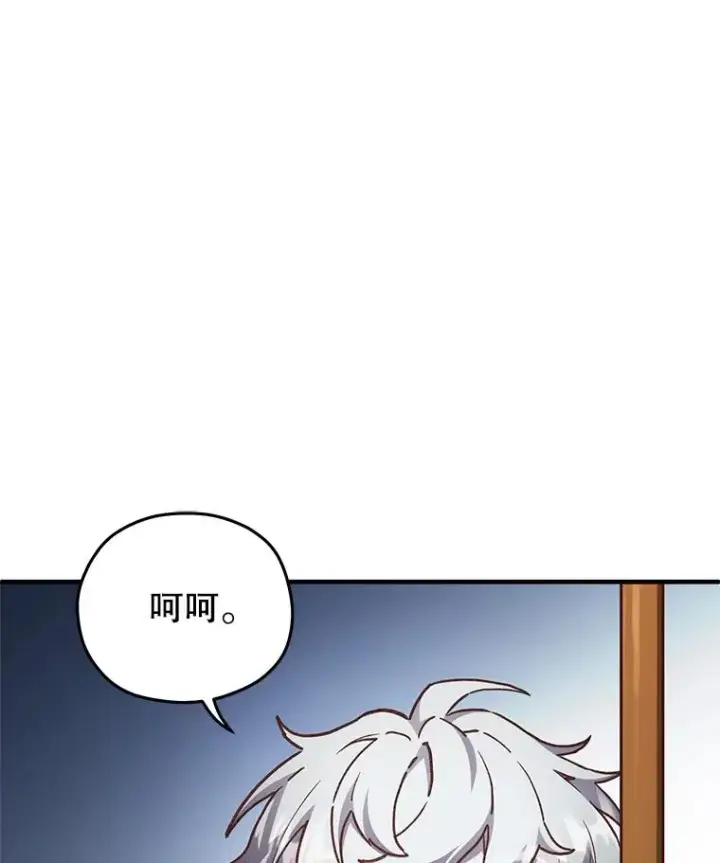 漫画《糟糕的重生》4.决斗第3张图
