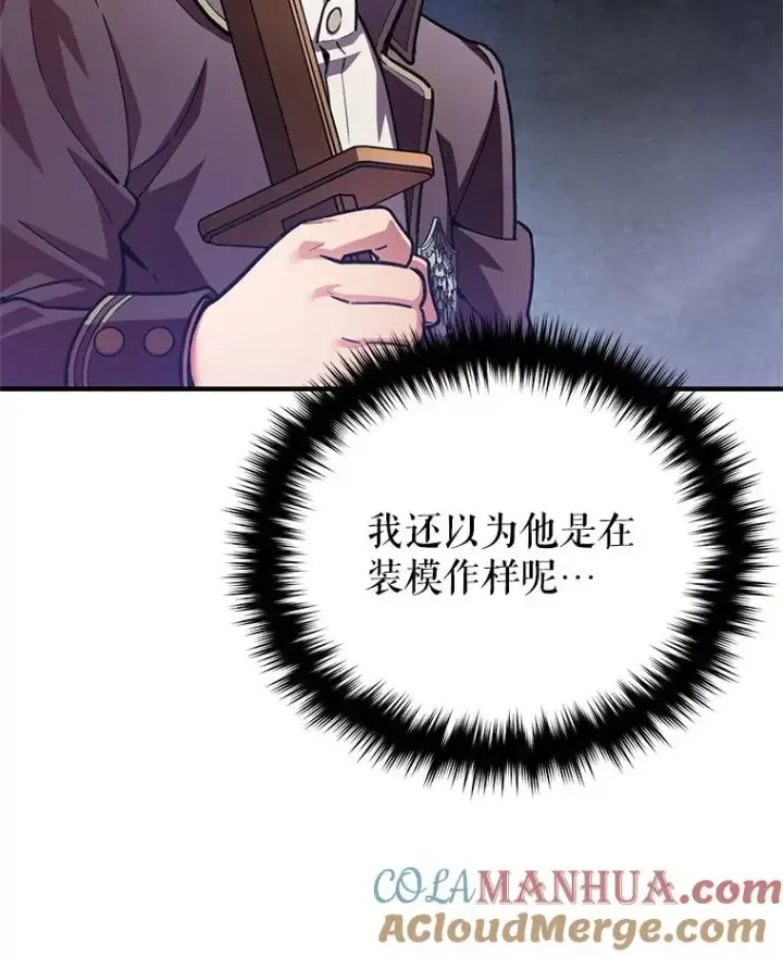 漫画《糟糕的重生》4.决斗第33张图