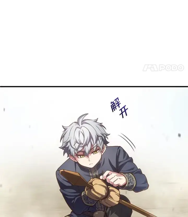 漫画《糟糕的重生》4.决斗第34张图