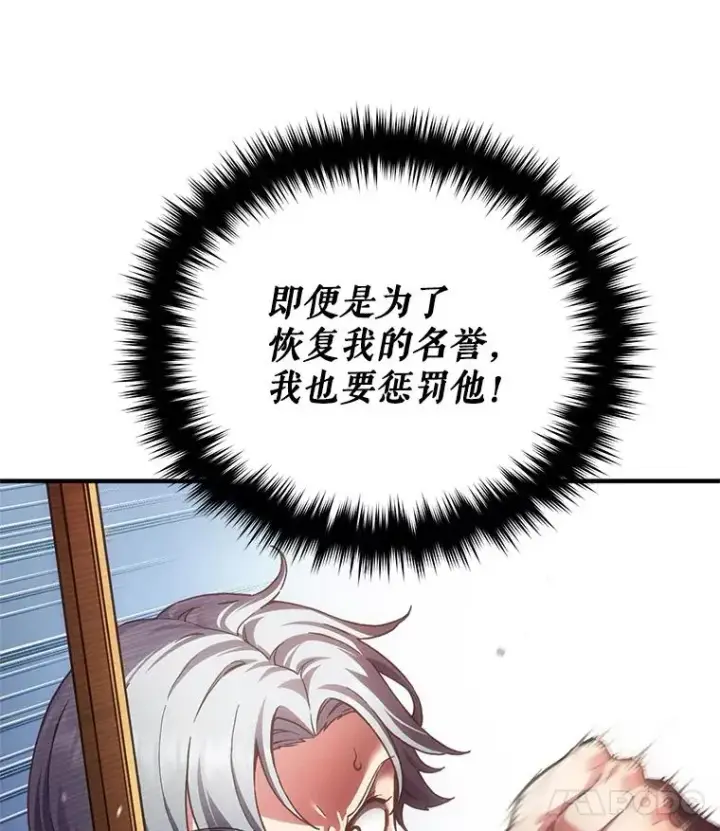 漫画《糟糕的重生》4.决斗第38张图