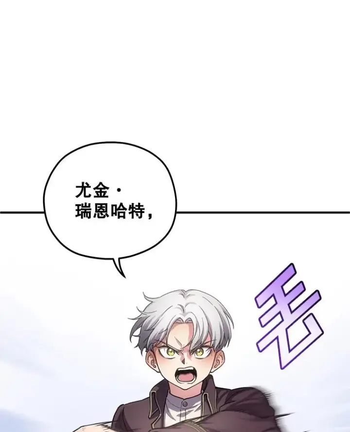 漫画《糟糕的重生》4.决斗第40张图