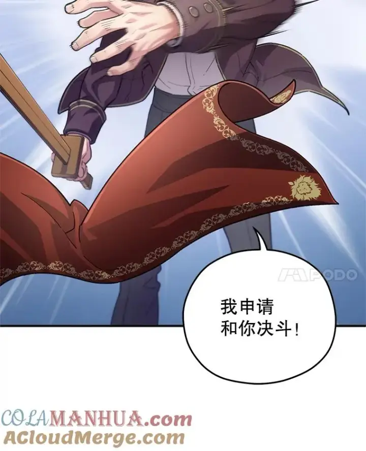 漫画《糟糕的重生》4.决斗第41张图