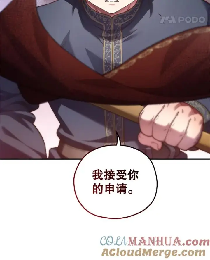 漫画《糟糕的重生》4.决斗第45张图