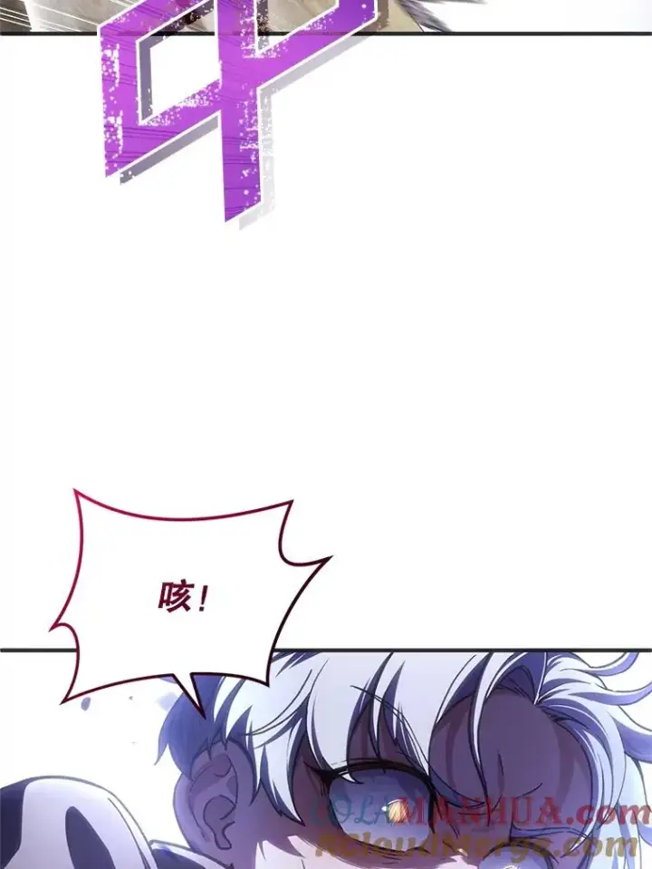 漫画《糟糕的重生》4.决斗第49张图