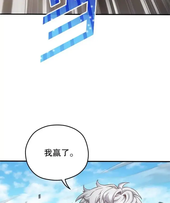 漫画《糟糕的重生》4.决斗第54张图