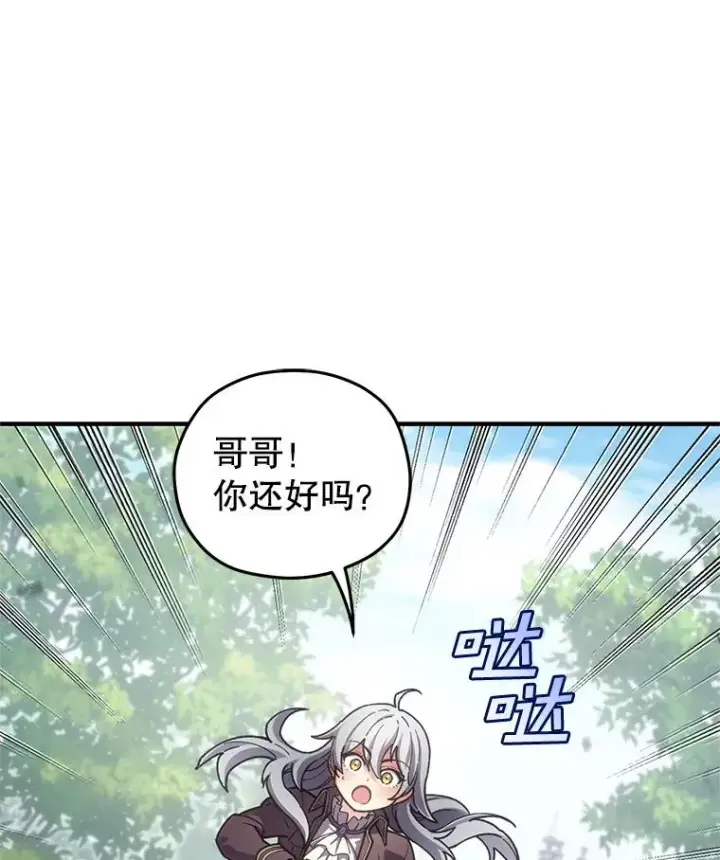 漫画《糟糕的重生》4.决斗第56张图