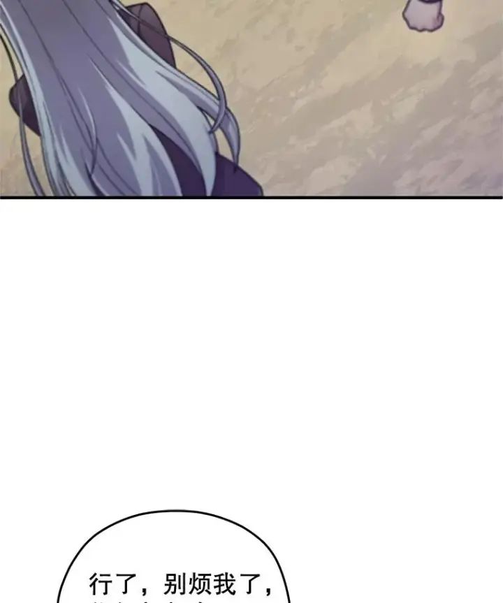 漫画《糟糕的重生》4.决斗第6张图