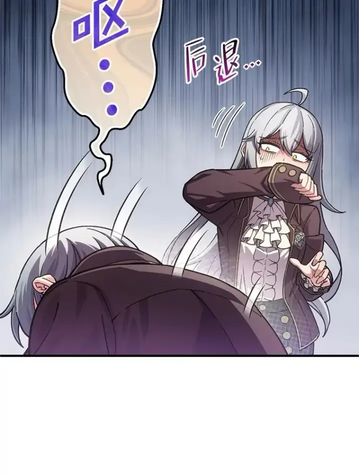 漫画《糟糕的重生》4.决斗第60张图