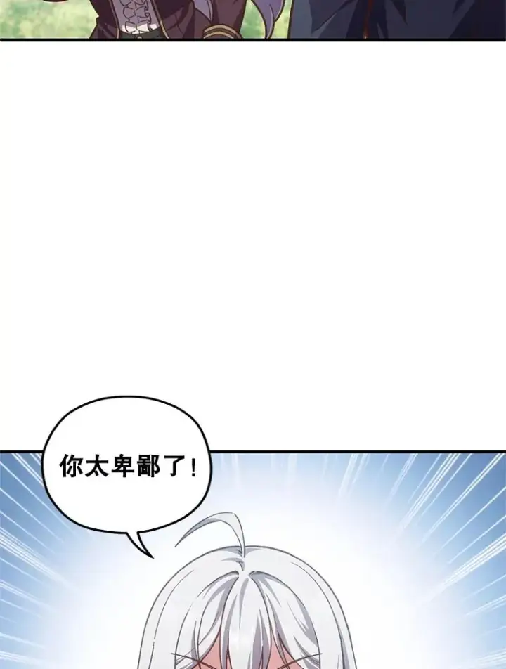 漫画《糟糕的重生》4.决斗第62张图